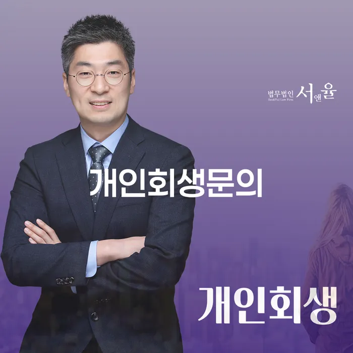 개인회생인가 채무조정제도을 이용하여 선택해야 하는