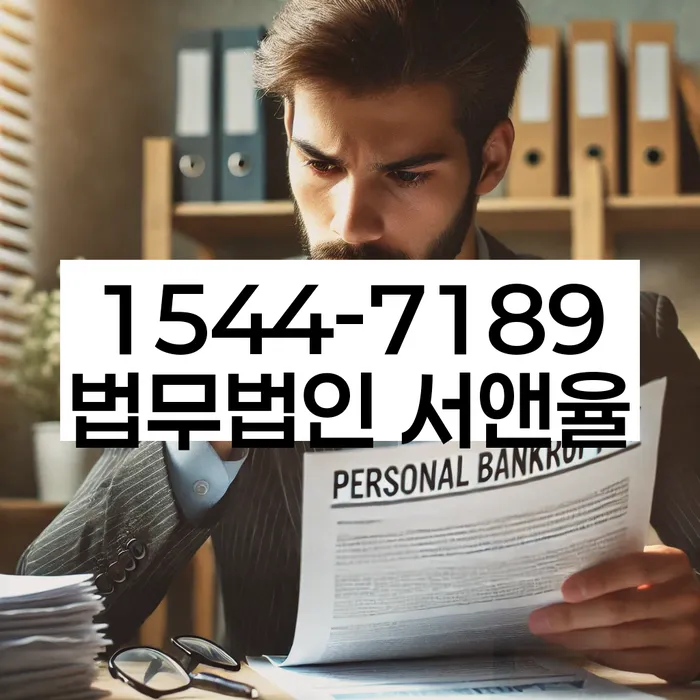 기초생활수급자파산