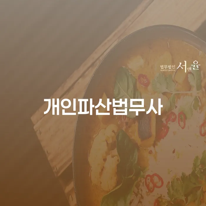 카드가맹점대출 연체 시 빚청산 잘하는 법무법인