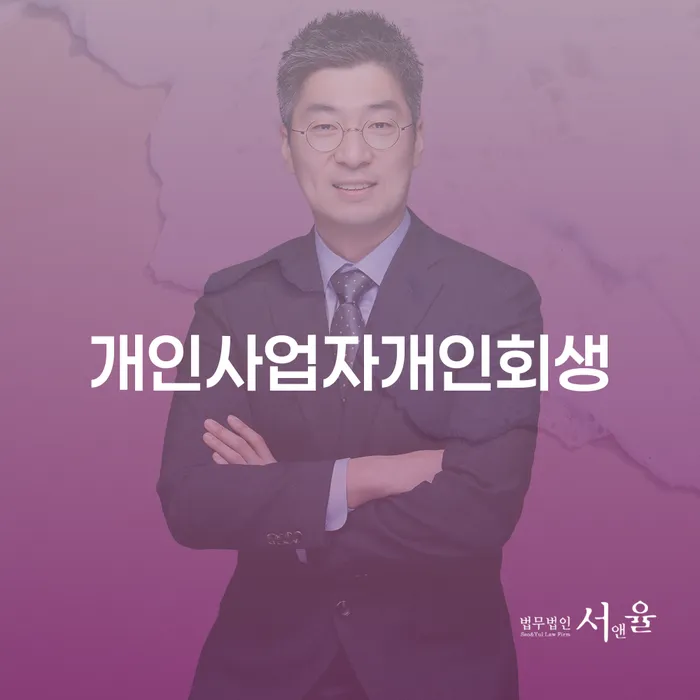 대출미납 대출 연체 개인회생 무료상담신청