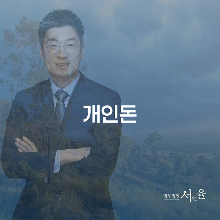 개인회생 면책 후 5년이 지나고 채무 개인회생으로 방법 해야되나요?