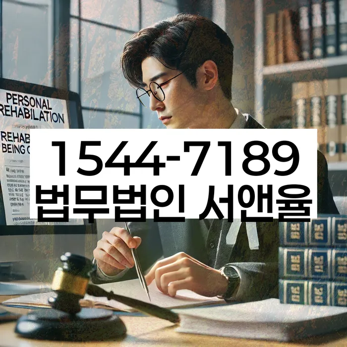 개인회생변호사