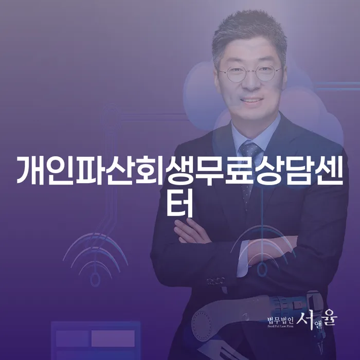 채무탕감 추심 대응법 이렇게 진행을