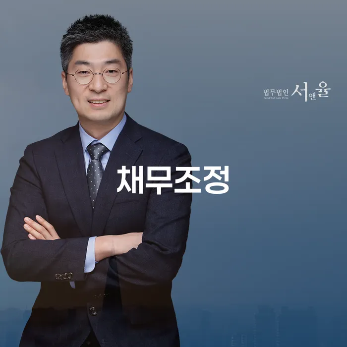 채무조정신청 대출 받은 돈채무조정 모든정보