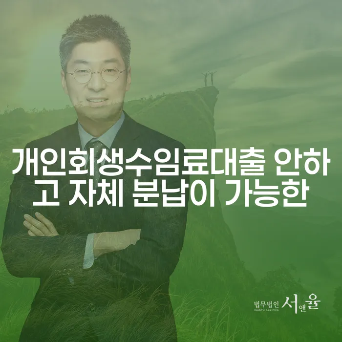개인파산전문변호사 카드빚 연체 중요정보
