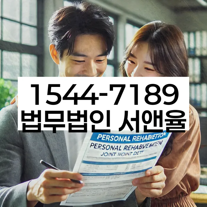 법인대표신용대출 연체 시