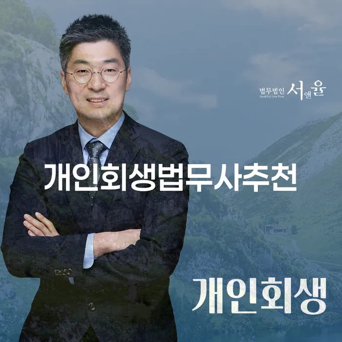 도박채무 빚독촉 탕감을진행