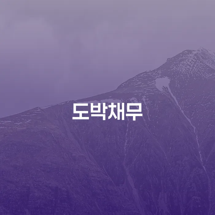 군인개인회생 개인회생으로 해결방법 잘 하는 변호사