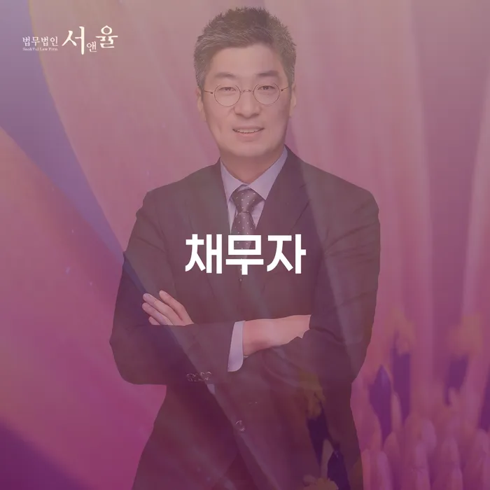 대한재무 카드빚 연체 신청절차에