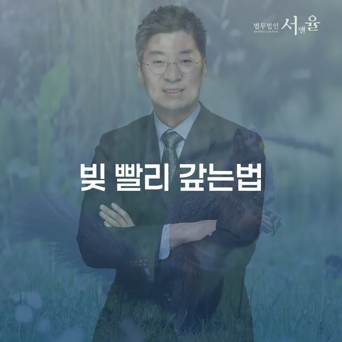 보증서대출 연체 시 빚독촉 해결하기