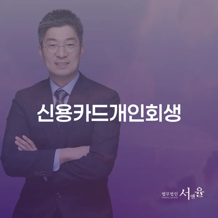 파산면책 대출 받은 돈채무조정 면담후에