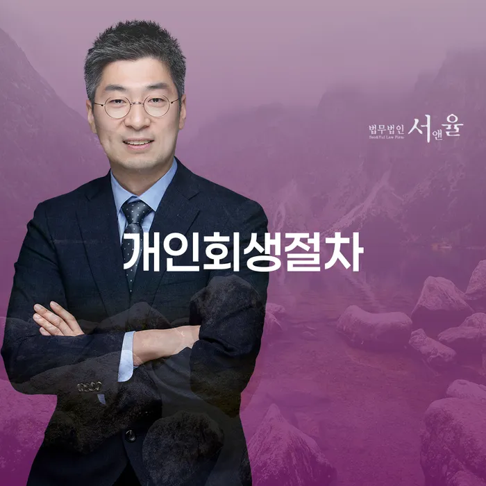 3인최저생계비 개인회생 문제해결방법 알고신청하기