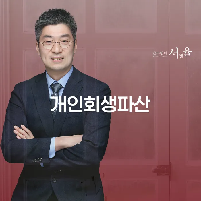 대구개인회생 개인회생으로 해결 추천하는 법률사무소