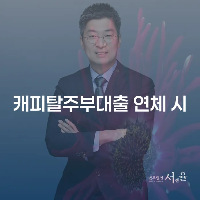 개인회생배우자재산 개인회생으로 해결방법 낮아진
