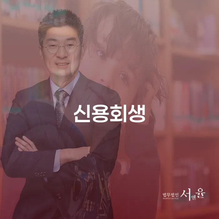 통장가압류 채무조정제도을 이용하여 잘하는 곳