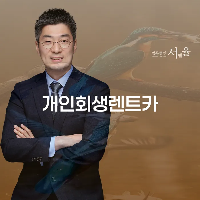 별제권 개인회생으로 해결방법 상세히알기