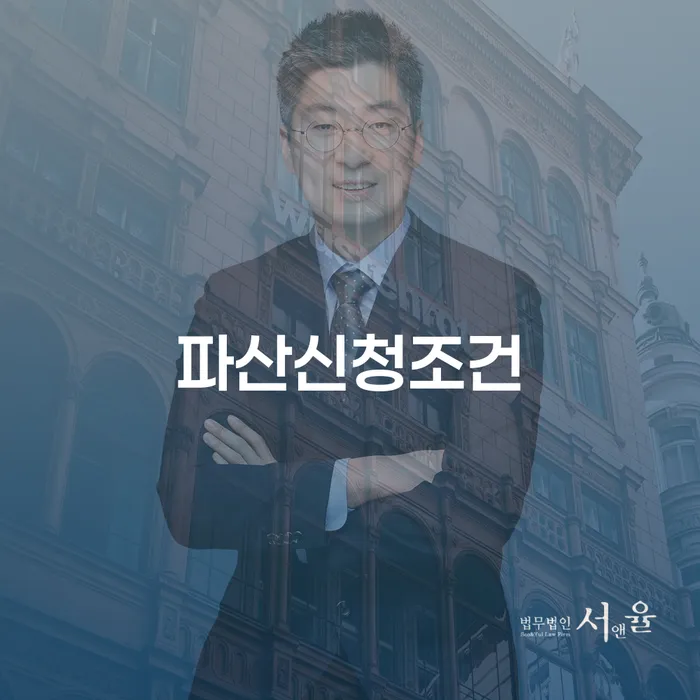 파산신청 대출 받은 돈채무조정 최신정보