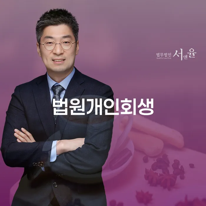 법인대표신용대출 연체 시 채무 효과적인 해결방법 주목받는