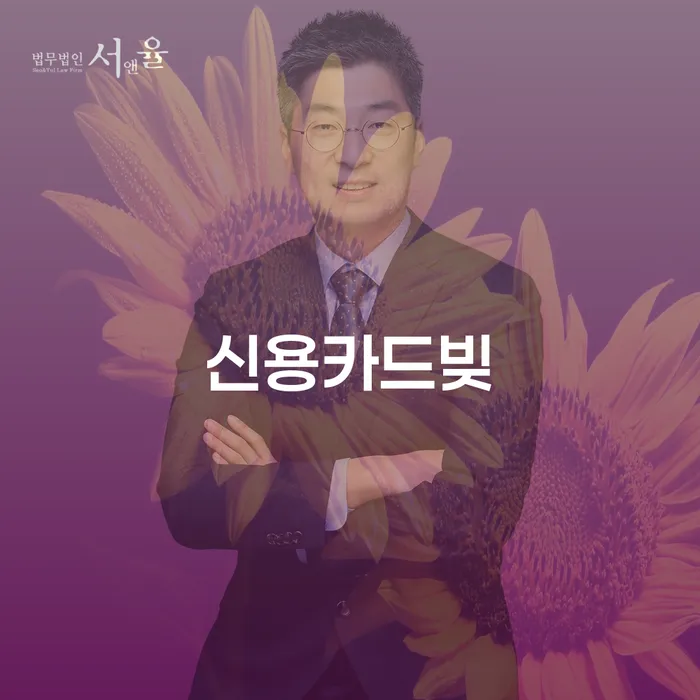 면책 빚 합법적인 빠른방법 체크리스트
