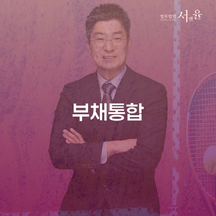 개인회생탕감 개인회생 궁금하다면