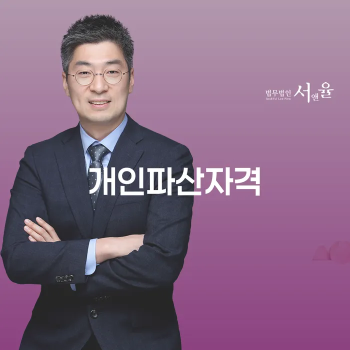 개인회생 빚 합법적인 빠른방법 무료상담