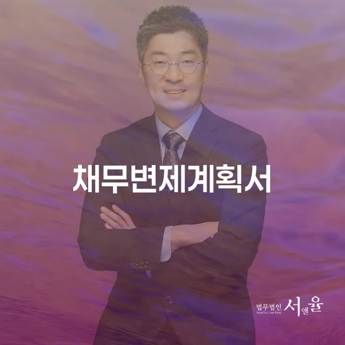 주부파산 채무 효과적인 해결방법 지식이