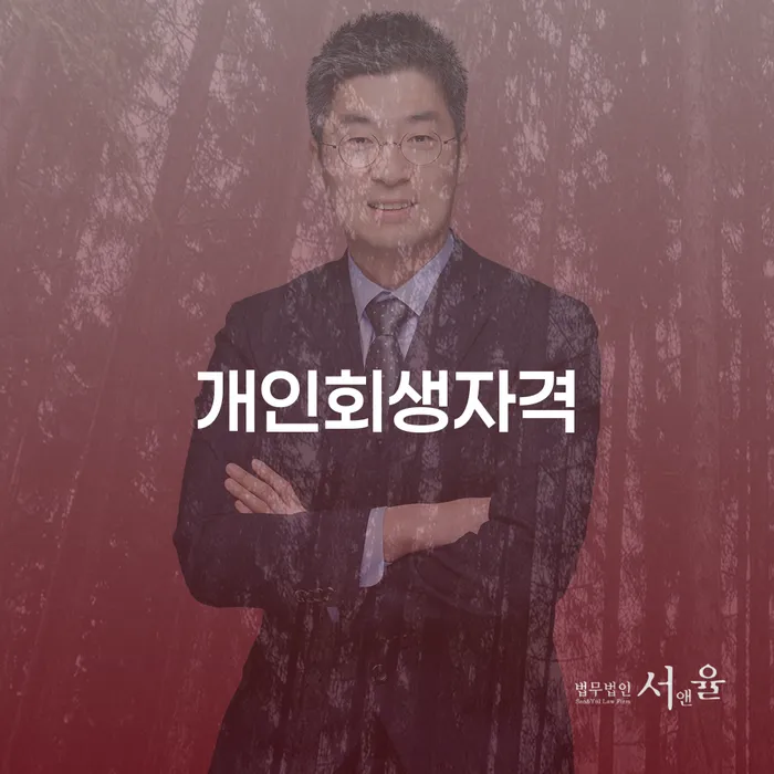 파산이란 추심 대응법 자세하게 알아보자