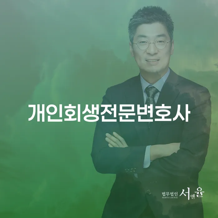 파산법 연체 채무 신속해결방법 급증하는