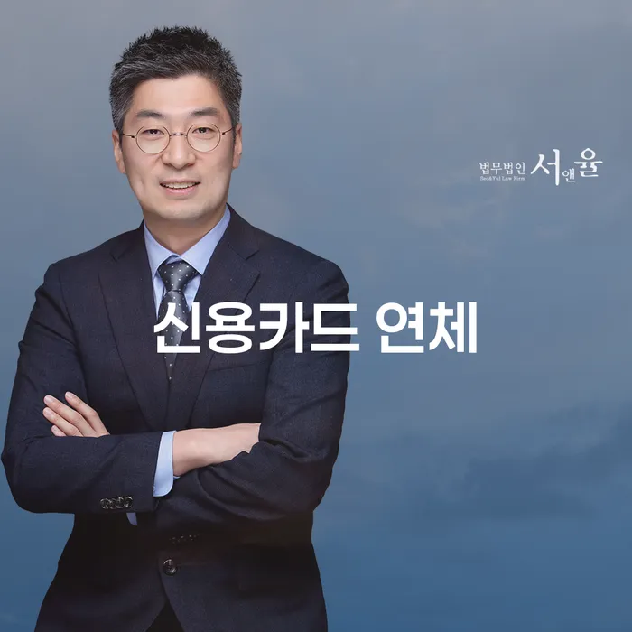 은행대출 연체 시 개인파산 확실한 진행