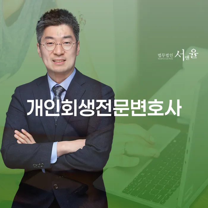 회생상담 대출 받은 돈채무조정 잘 하는 곳