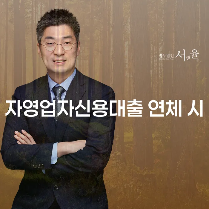 통대환대출 연체 시 개인회생으로 해결 신속한상담을