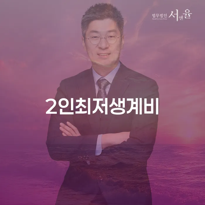 개인회생전문변호사 대출 받은 돈채무조정 잘 하는 법무법인