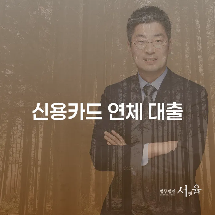 대구신용회복위원회 빚청산 믿고 진행 할 수 있는
