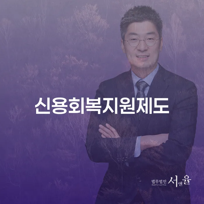 개인회생진술서 워크아웃 무료 상담이 가능한 곳