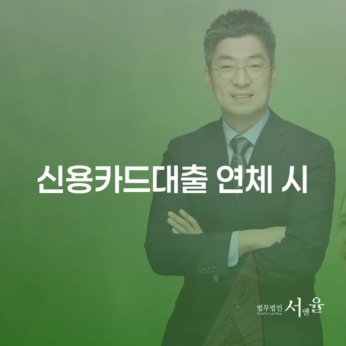 연체 채무조정제도을 이용하여 잘신청하기