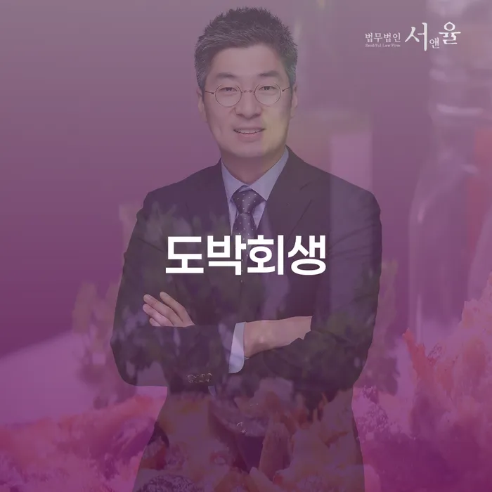 개인회생잘하는곳 추심 대응법 신청장점