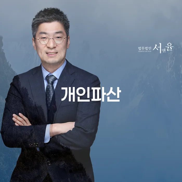 양양군 개인회생특별면책 대출 연체 개인회생 장점을