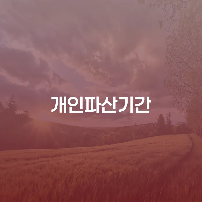 밀양시 신용카드대출 연체 시 워크아웃 해결 가능합니다.