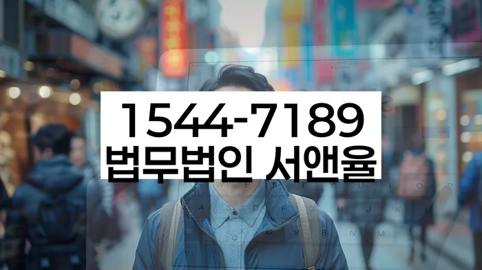 연대보증채무 연체 시