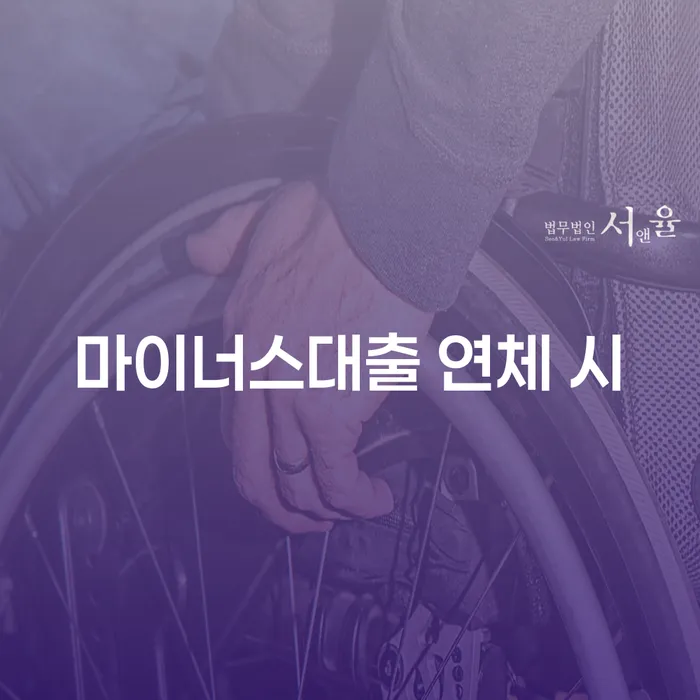 영암군 파산전문법무사 채무 효과적인 해결방법 최선의 선택