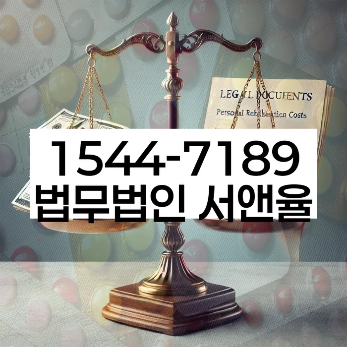 마이너스대출 연체 시