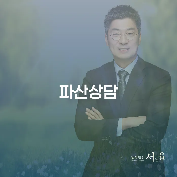 의성군 주부파산 개인회생 문제해결방법 있을까요?