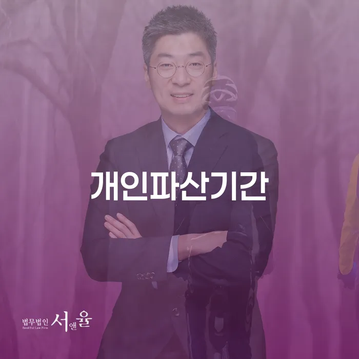 칠곡군 개인파산회생 개인회생 처리방법 살고있는