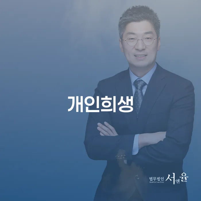 구로구 개인회생카톡상담 카드빚 연체 미리알기