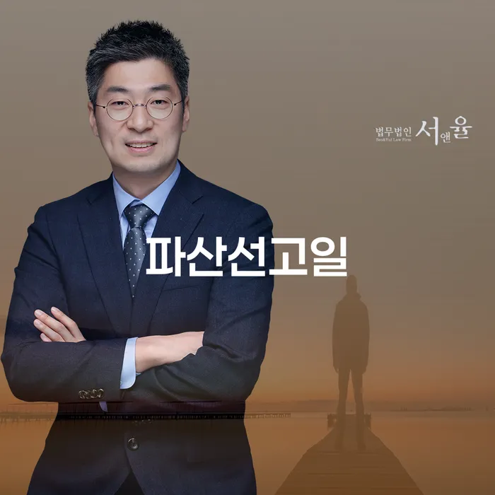 당진시 빚청산 대출 연체 개인회생 성공하려면