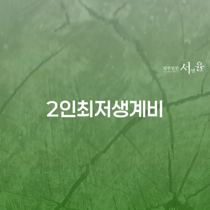 연천군 상속파산 신용회복 체크리스트