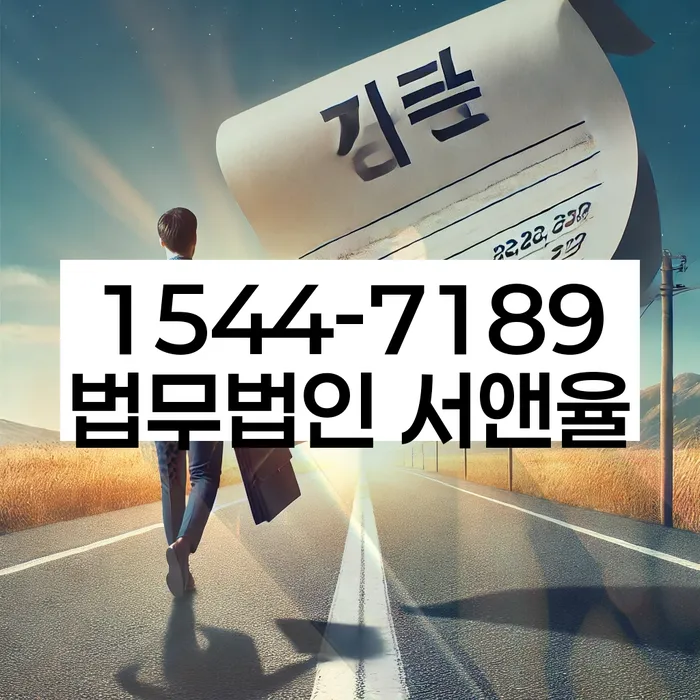 연체 기록 복원