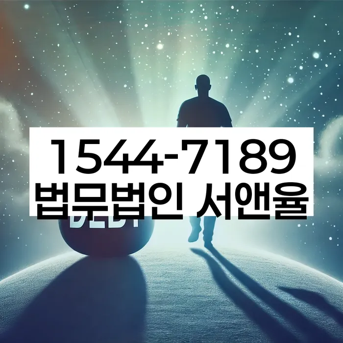 개인회생 사례 분석