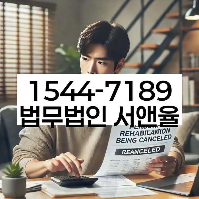 채권추심 독촉 대응법