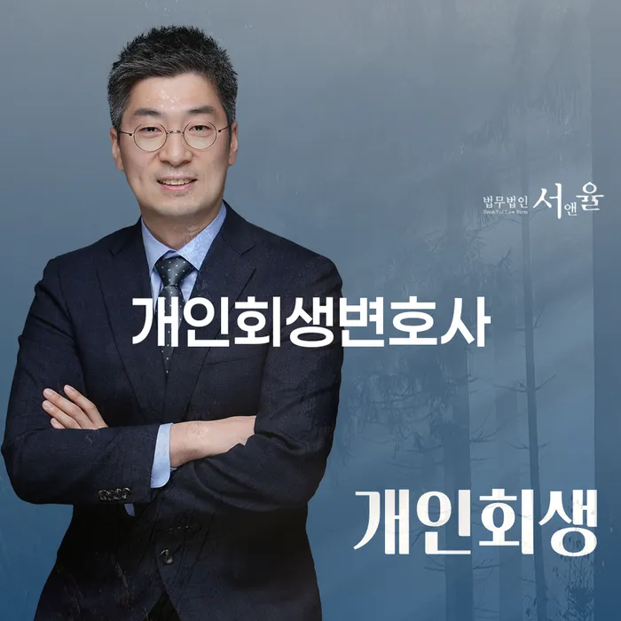중화동에서 개인회생 변호사를 찾는 방법은 무엇인가요?